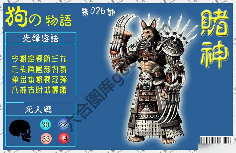 赌神狗报