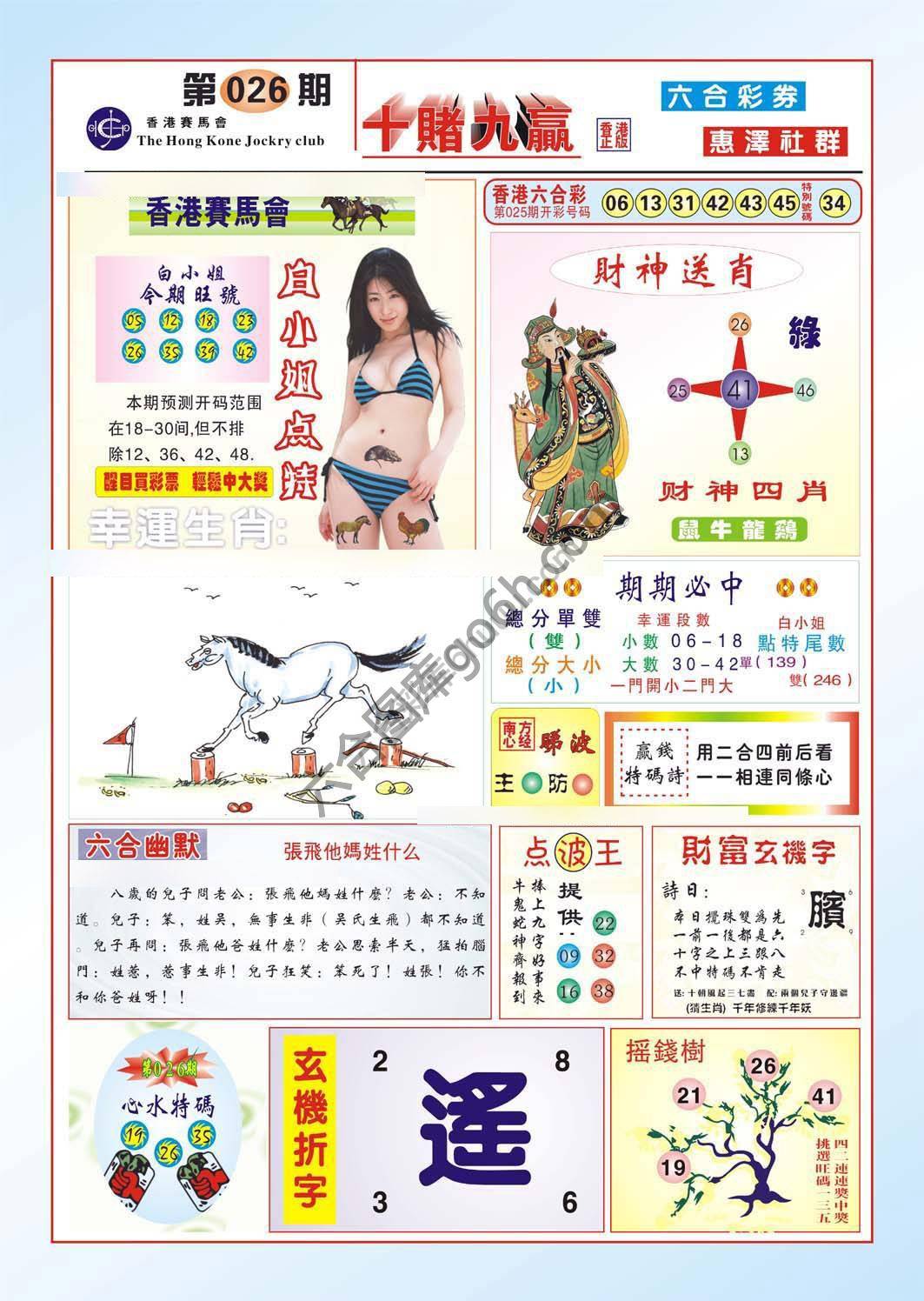 十赌九赢