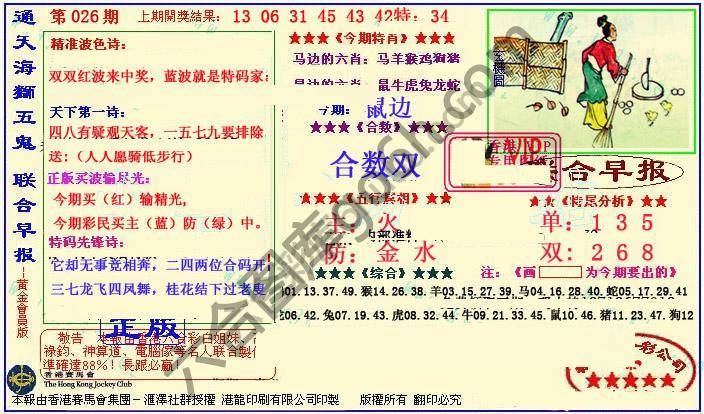 联合早报