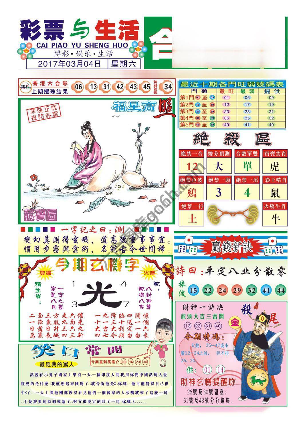 合众赌经