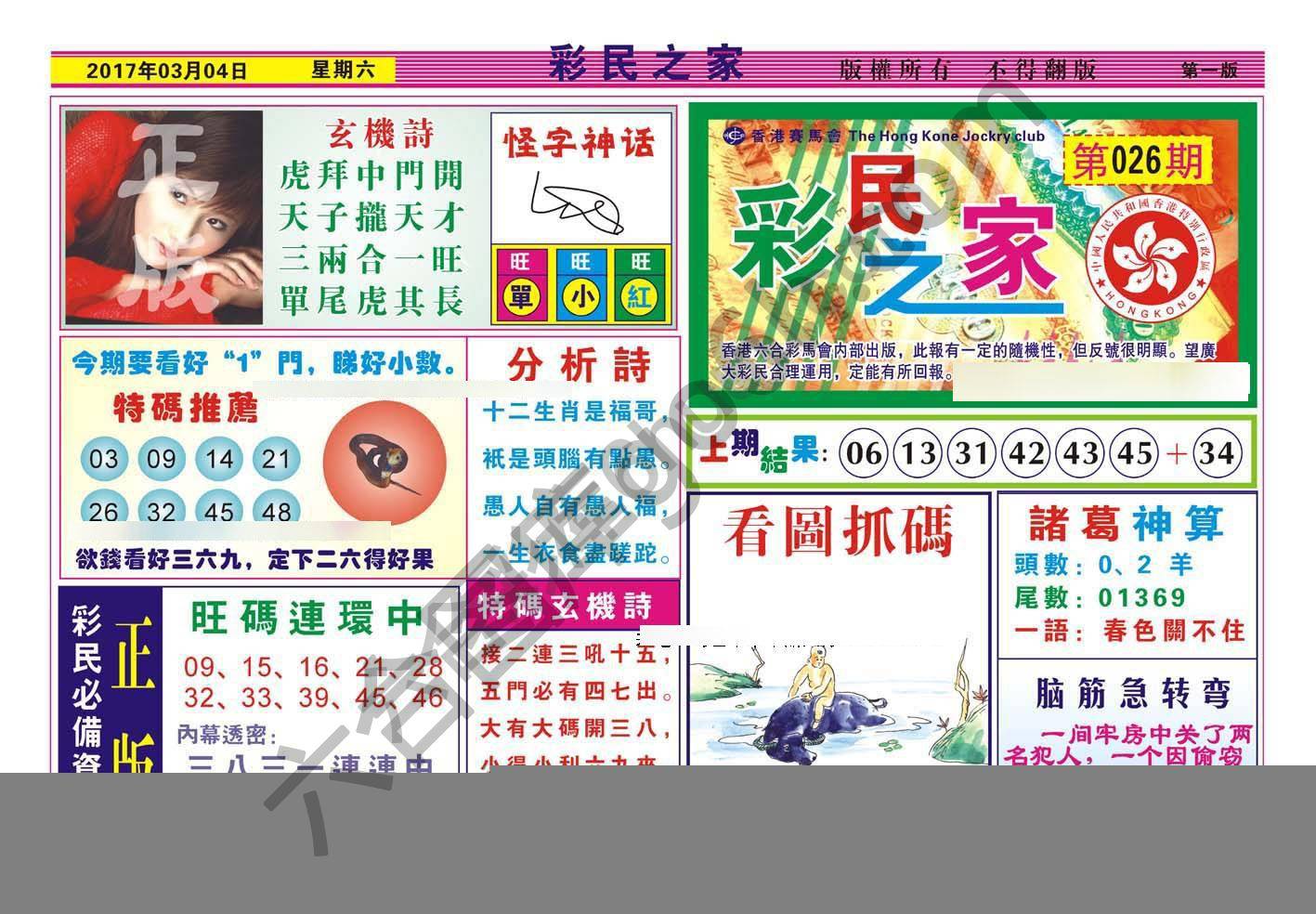 彩民之家