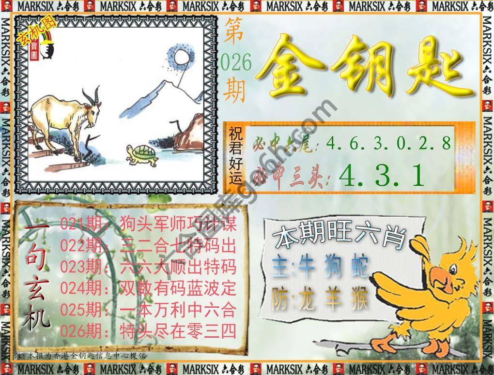 金钥匙