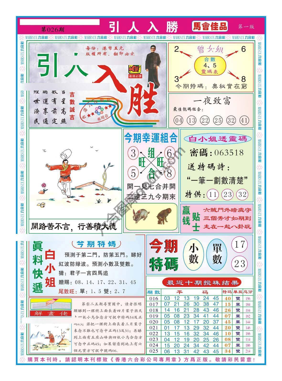 引人入胜