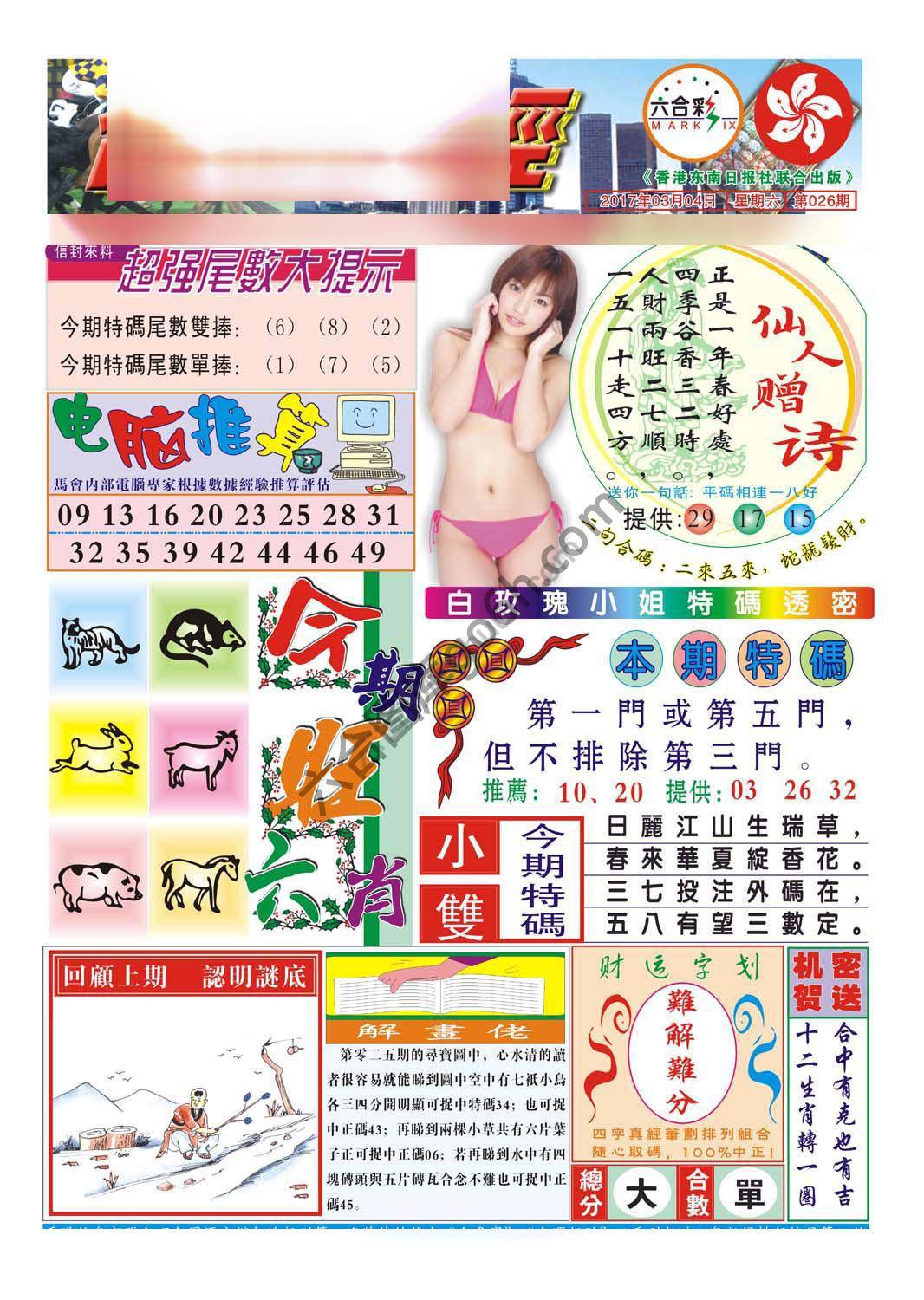 合众赌经