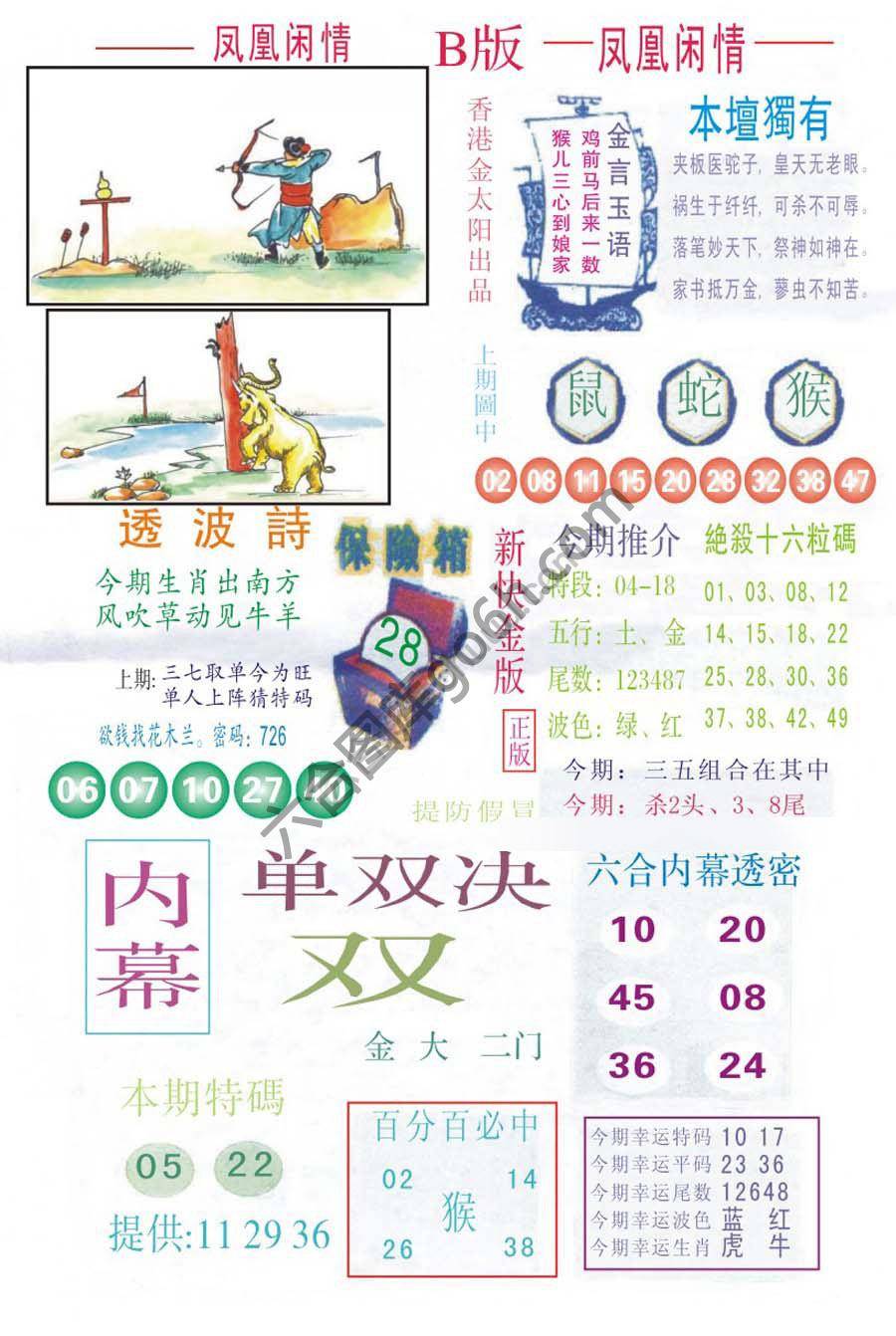 凤凰闲情