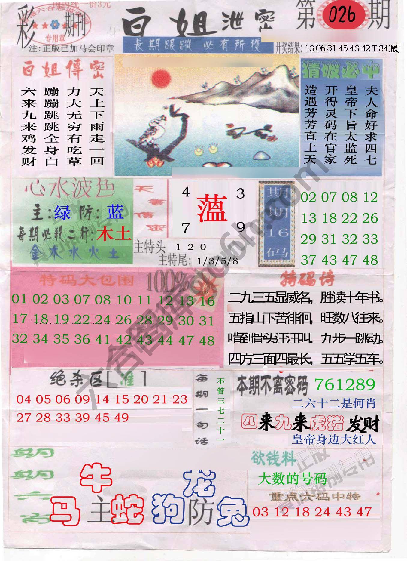 白姐泄密