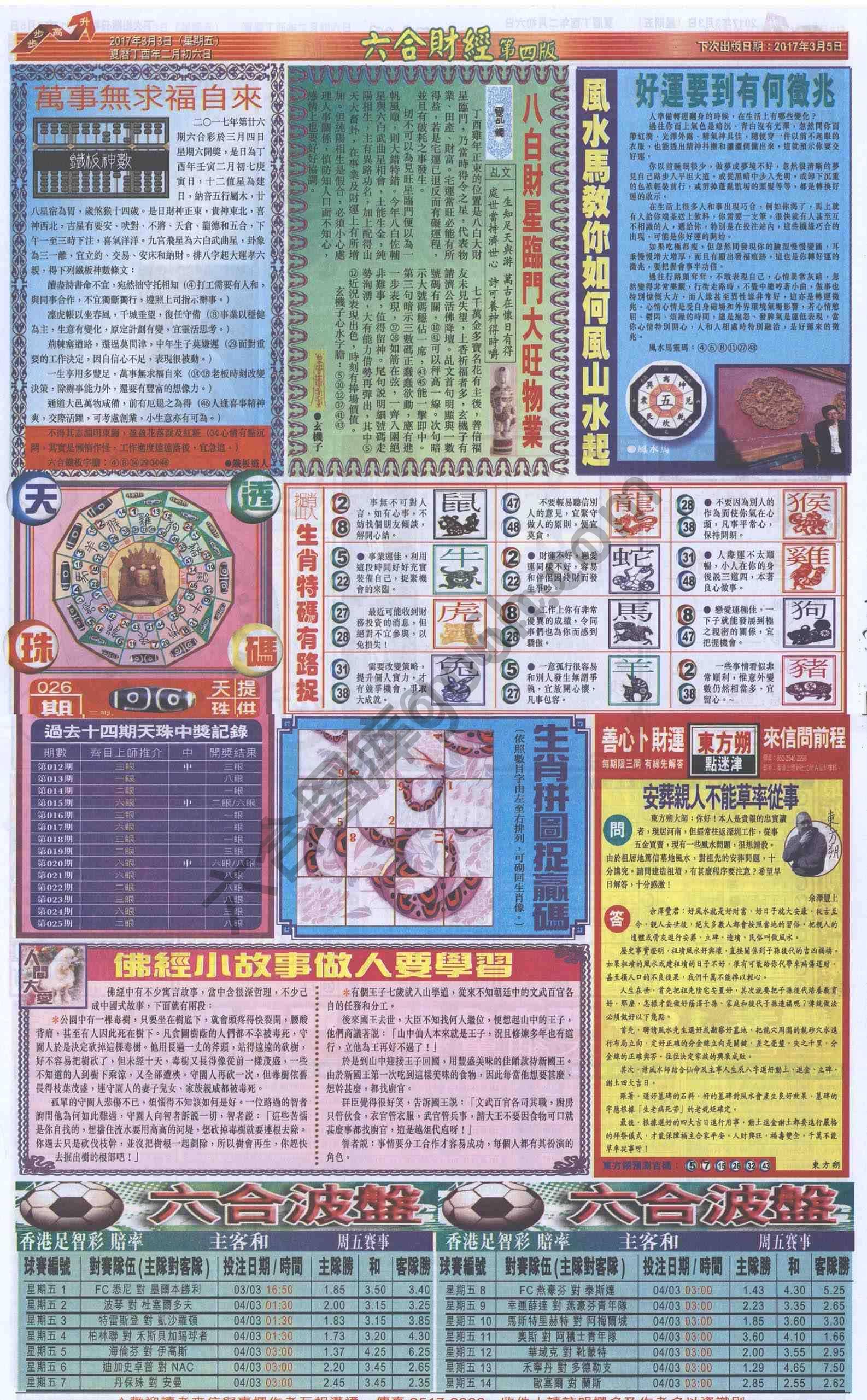 新六合财经