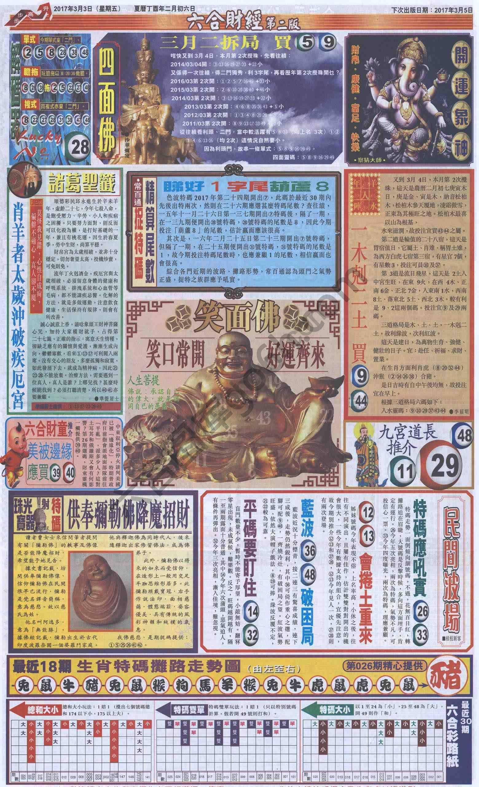 新六合财经