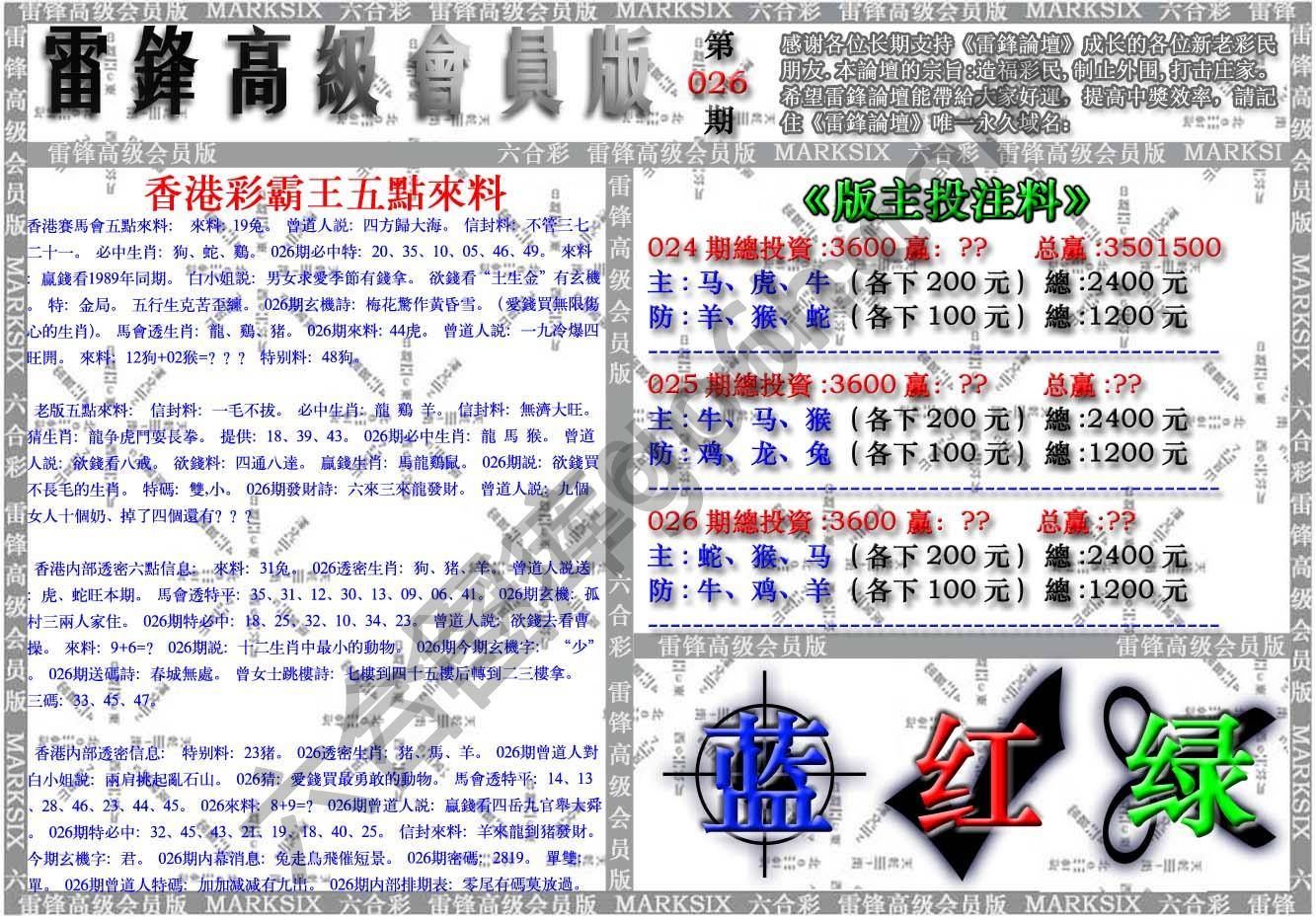 雷锋高级会员版