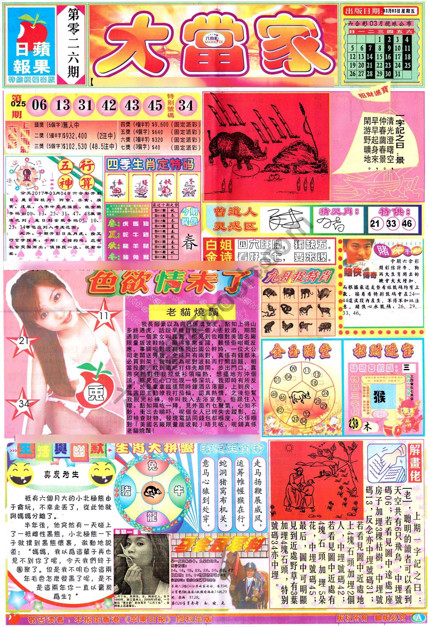 大当家