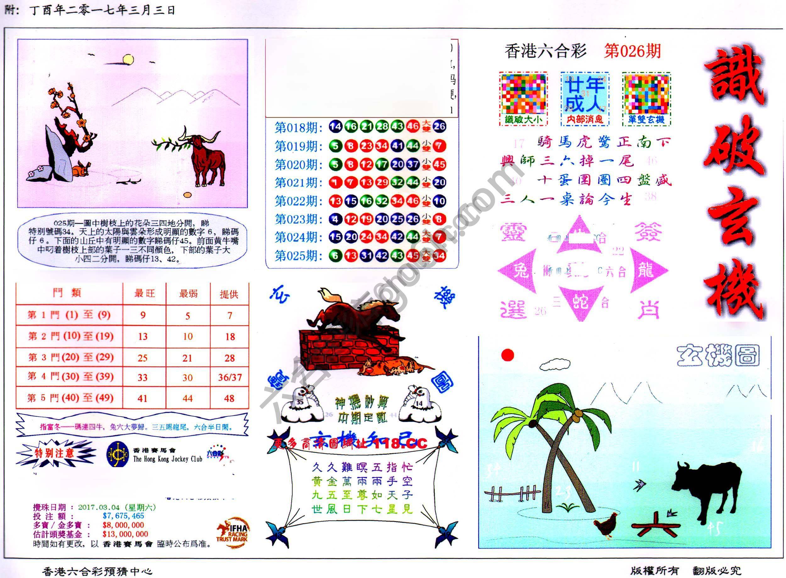 省港旗兵