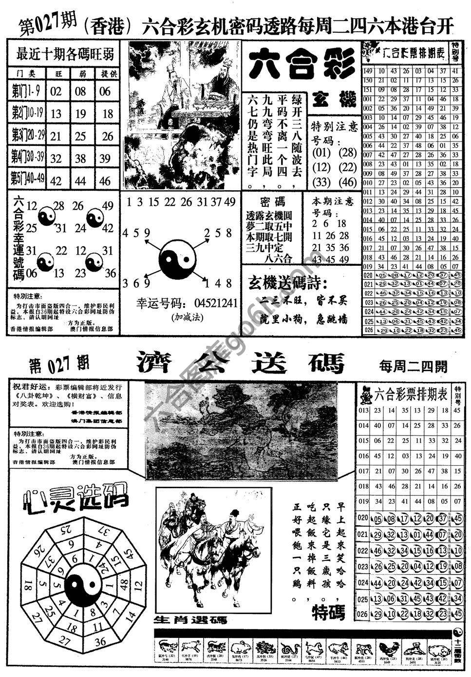 梅花四合一