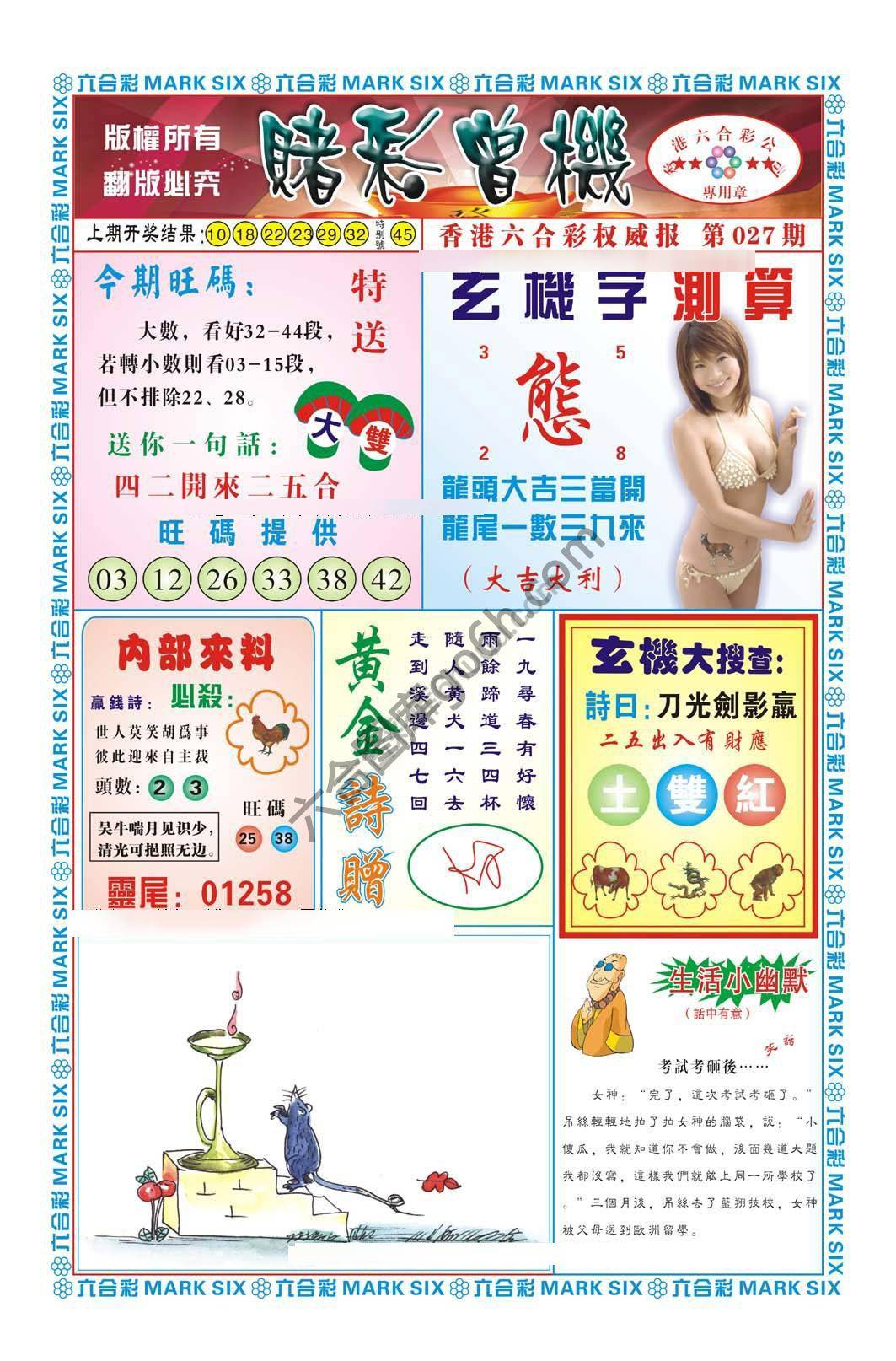 赌彩曾机