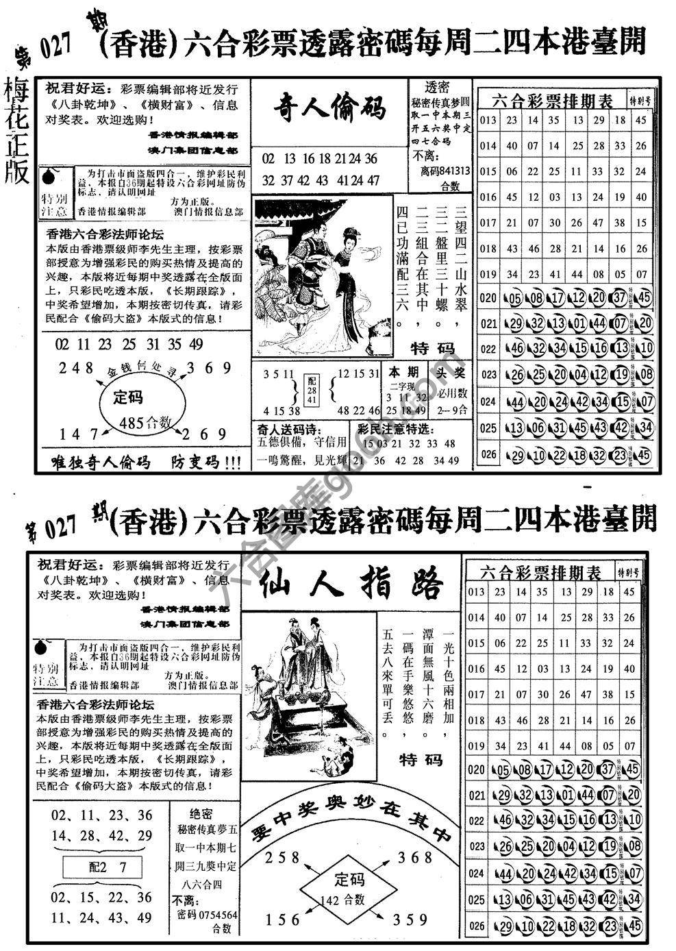 梅花四合一