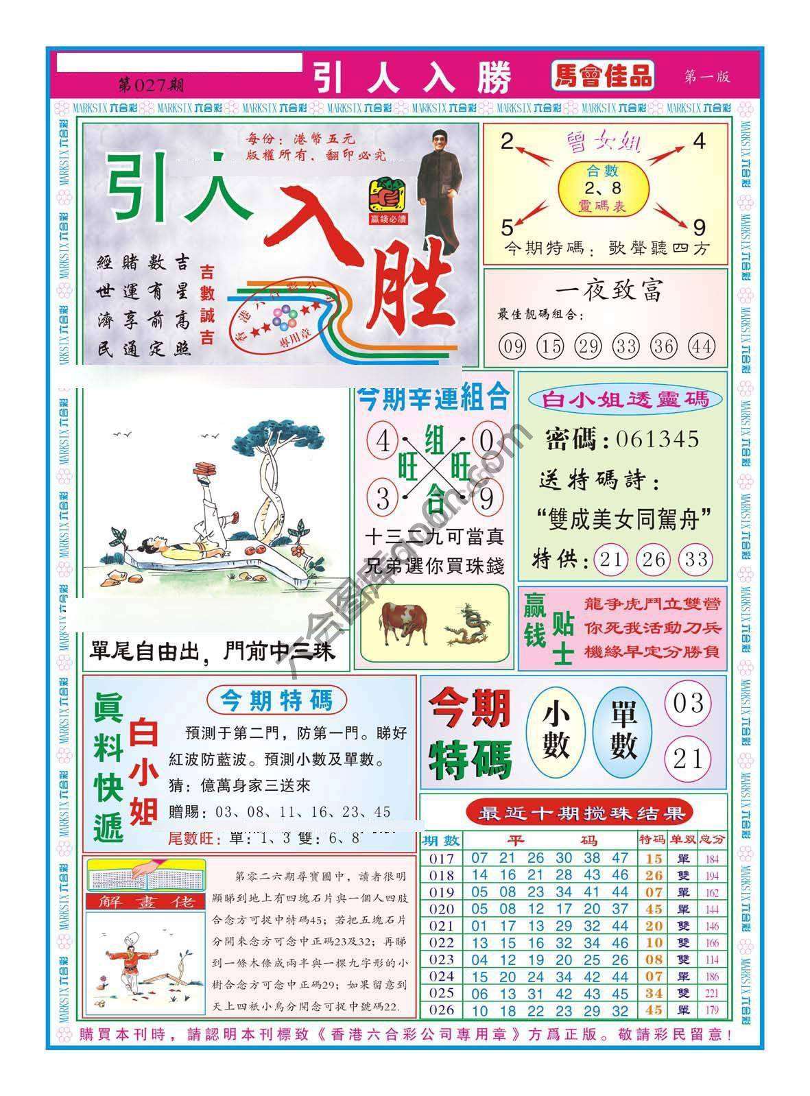 引人入胜