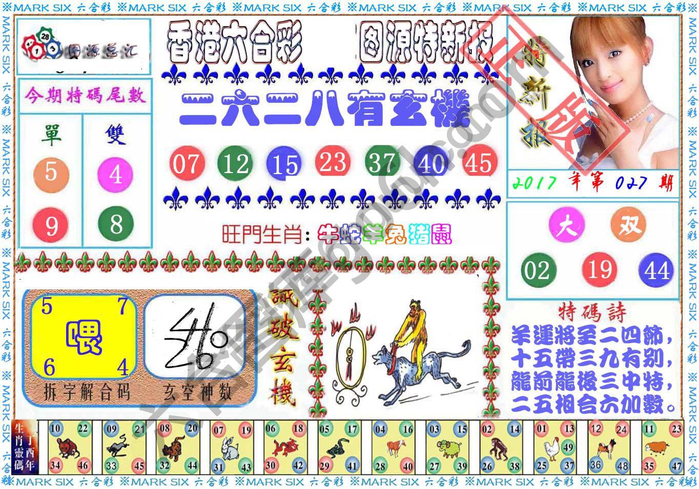 港版特新报