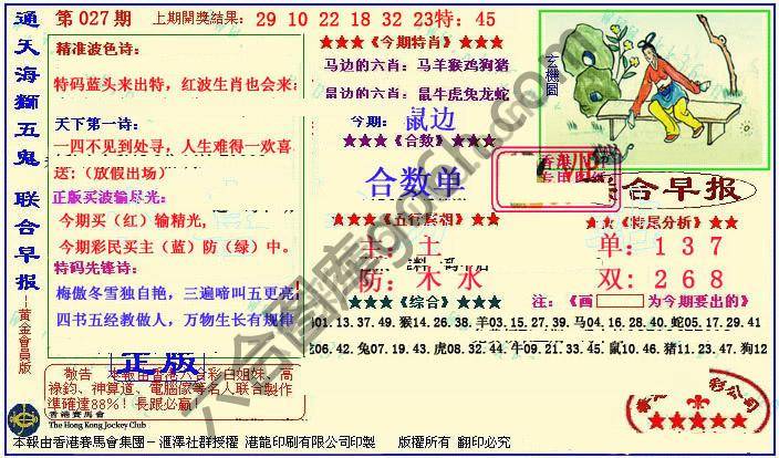 联合早报