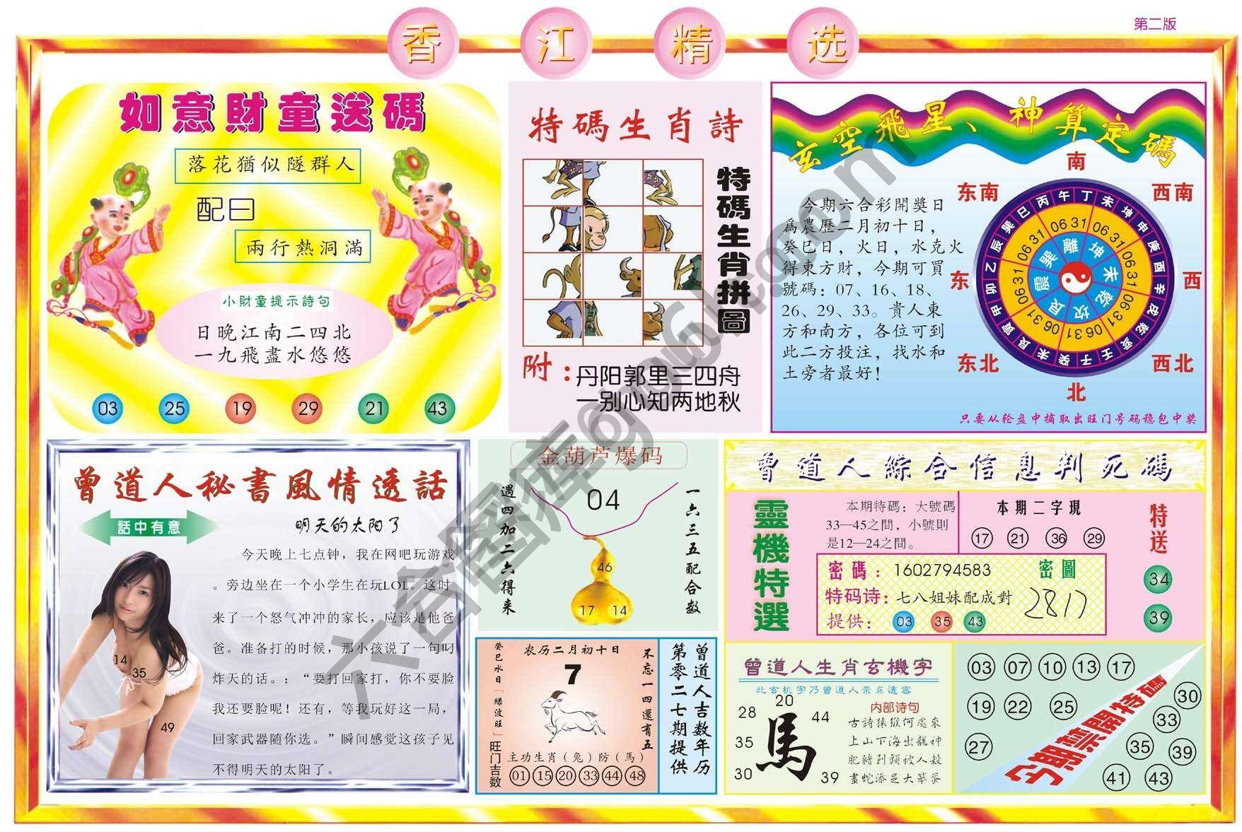 香江精选