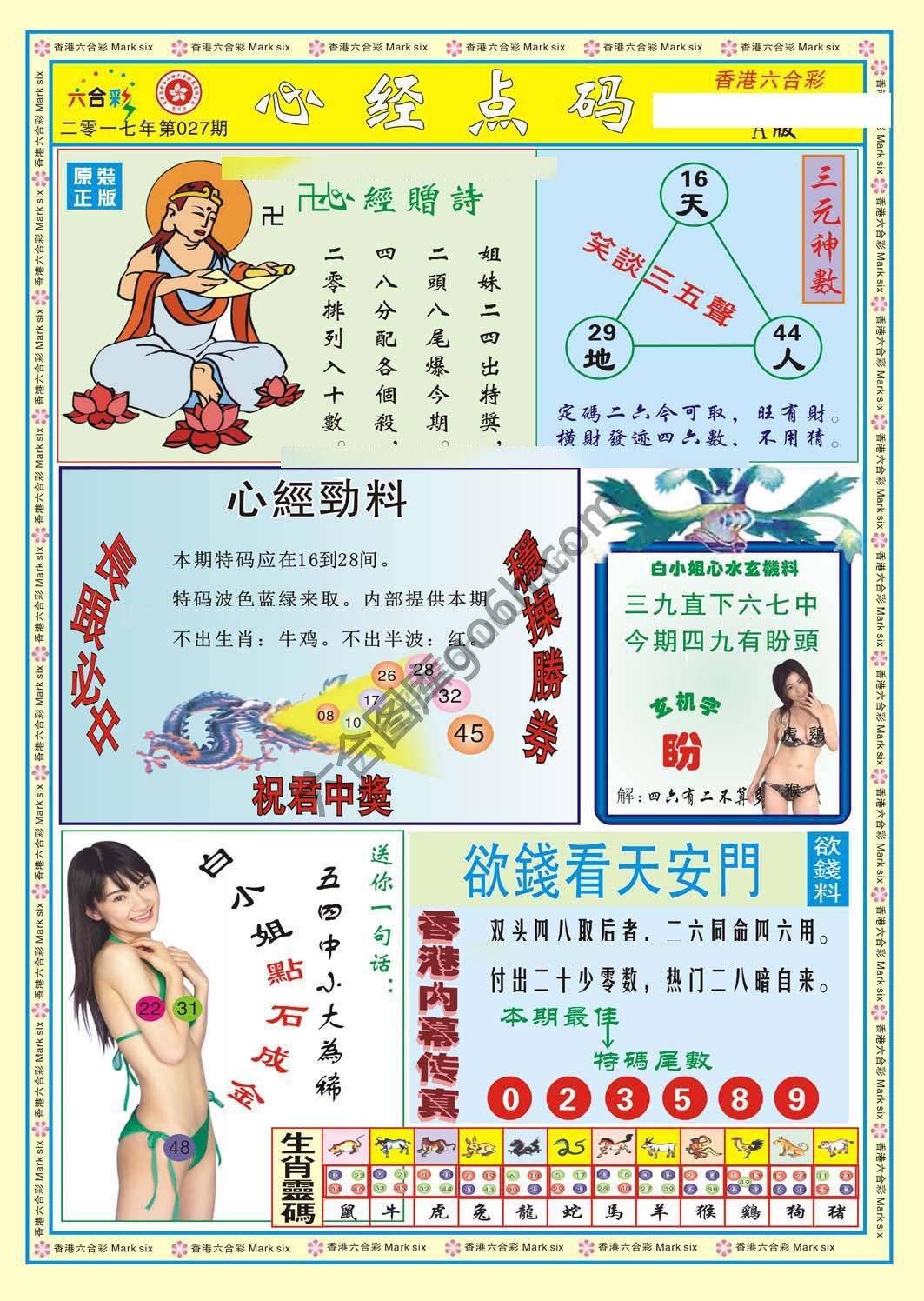 心经点码