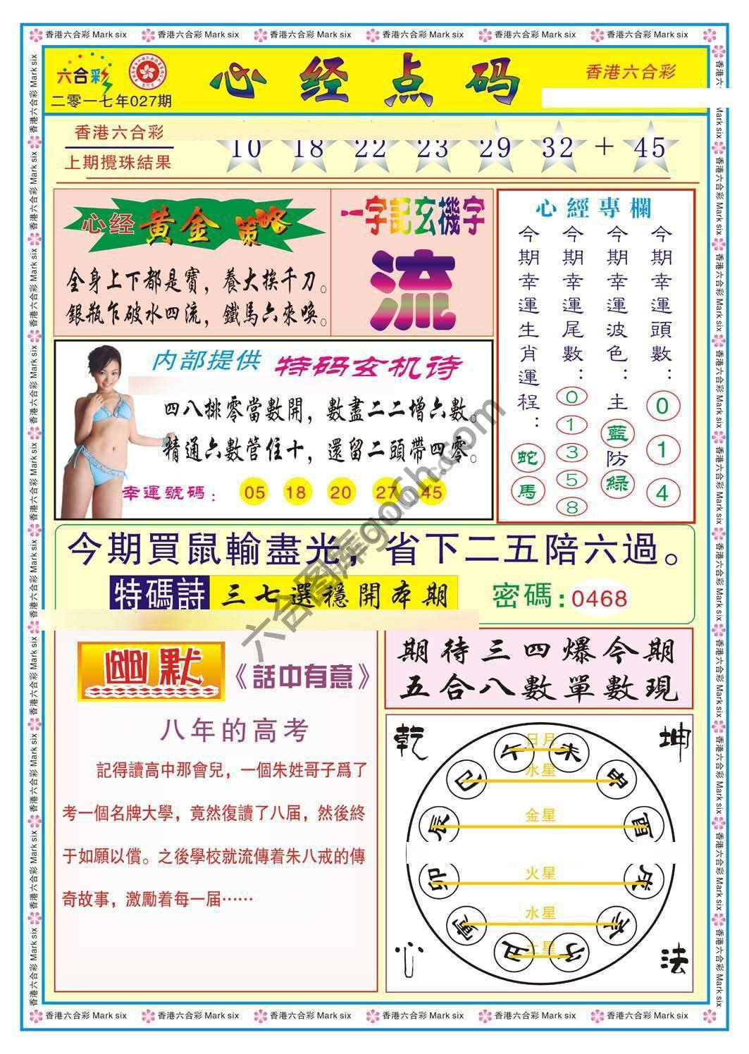 心经点码