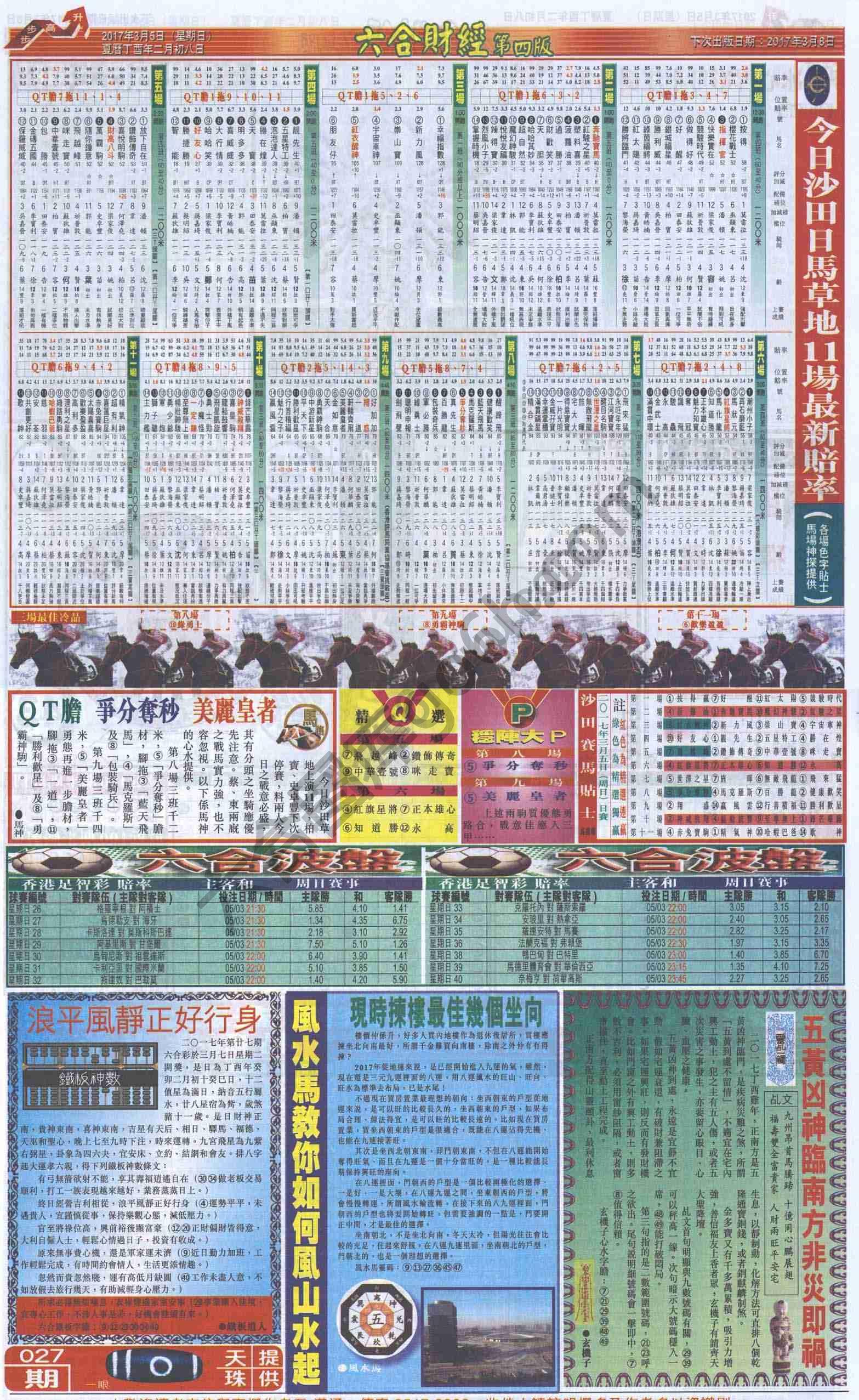 新六合财经