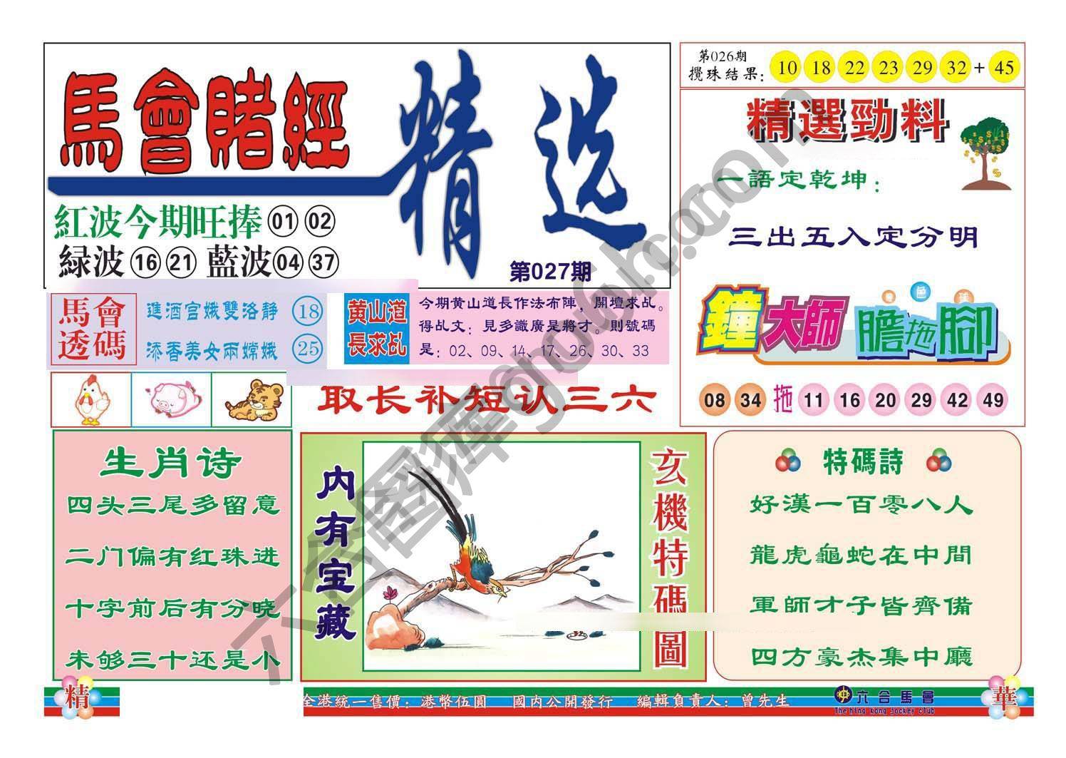 珠光宝气精华版