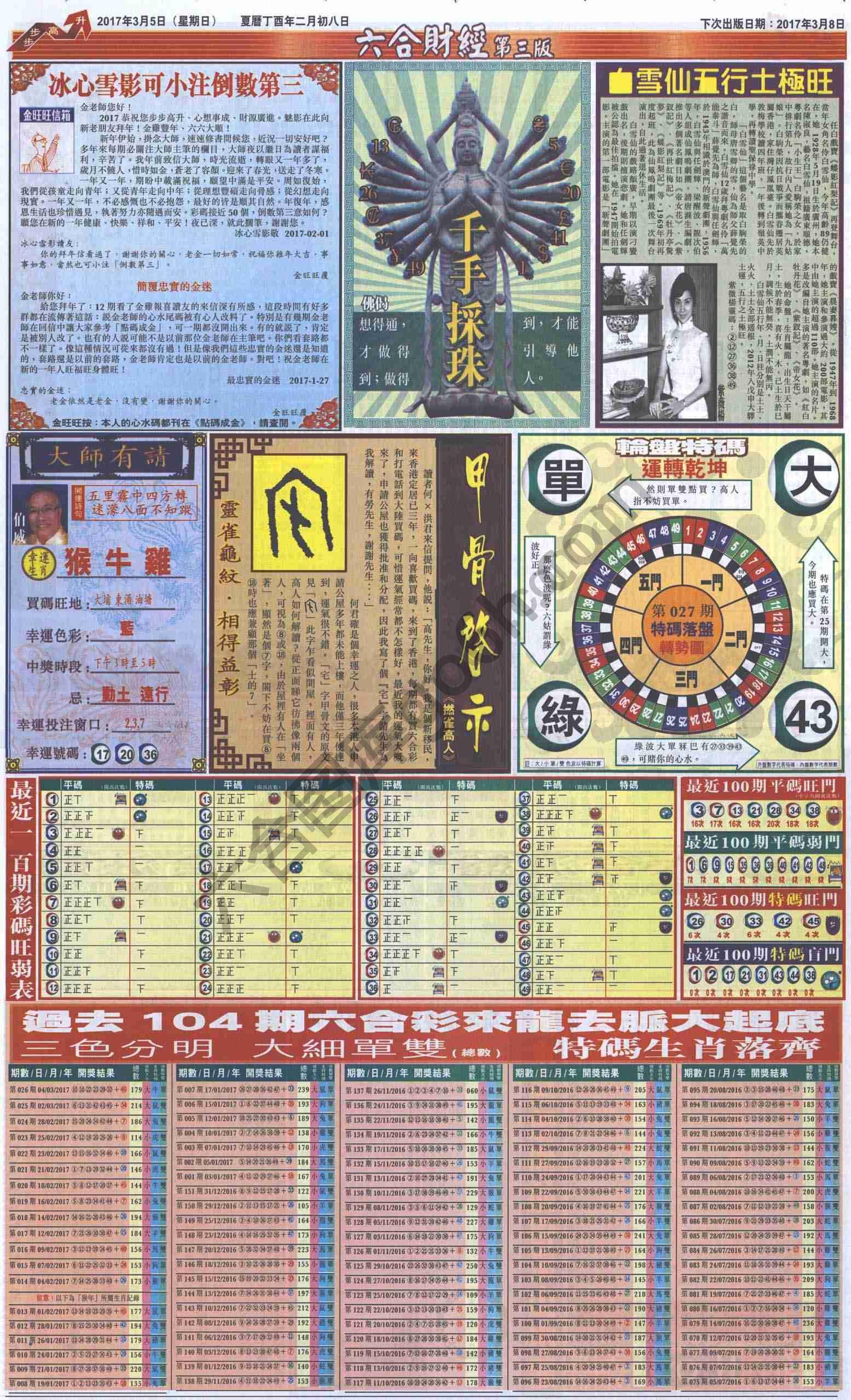 新六合财经