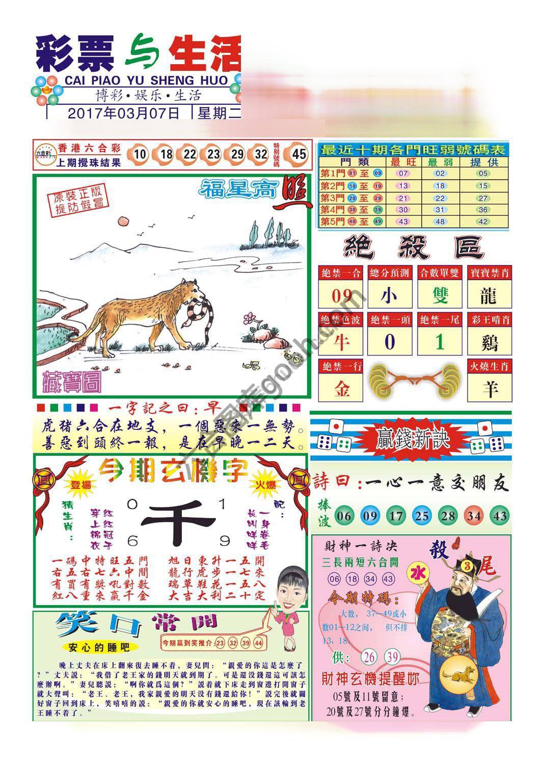 合众赌经