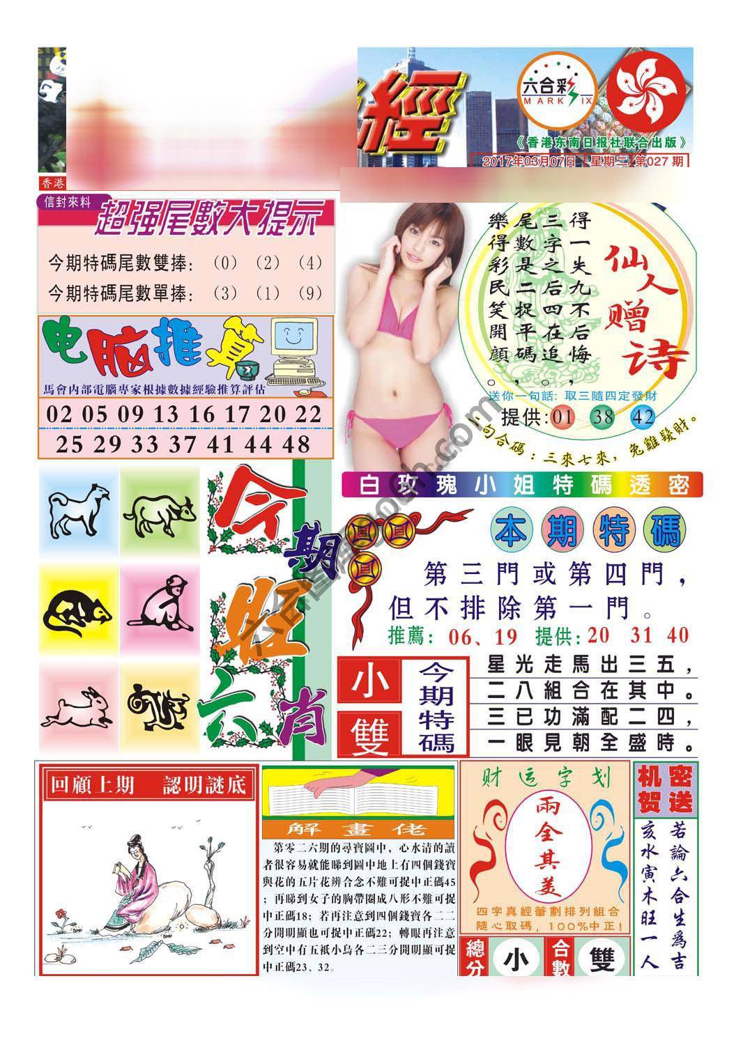合众赌经