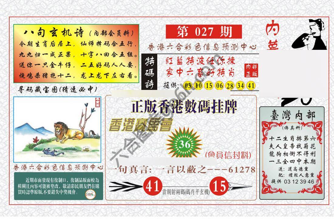 内幕玄机