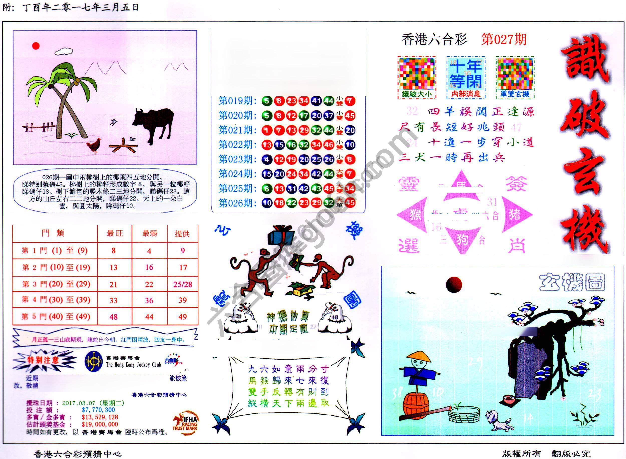 省港旗兵