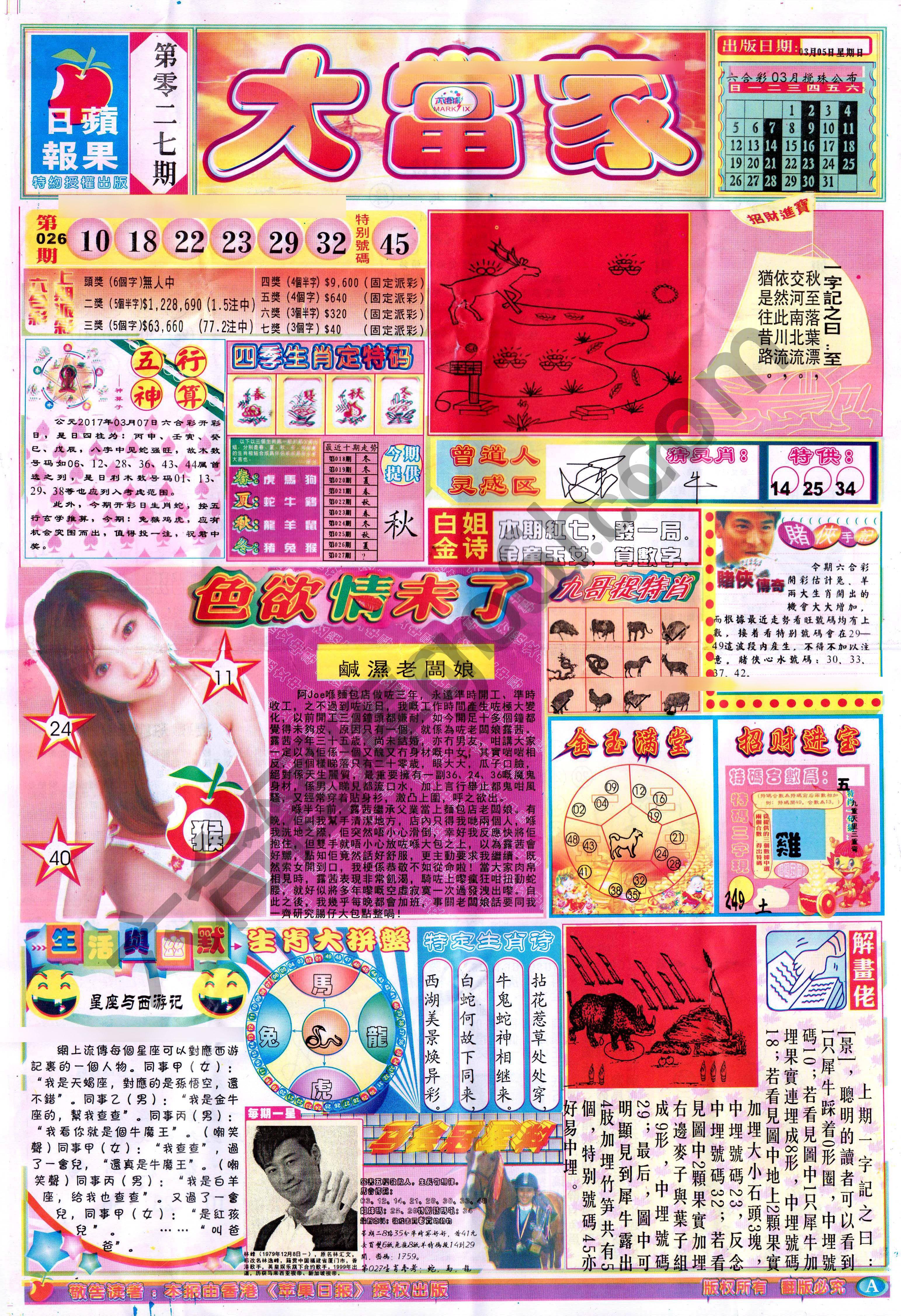 大当家