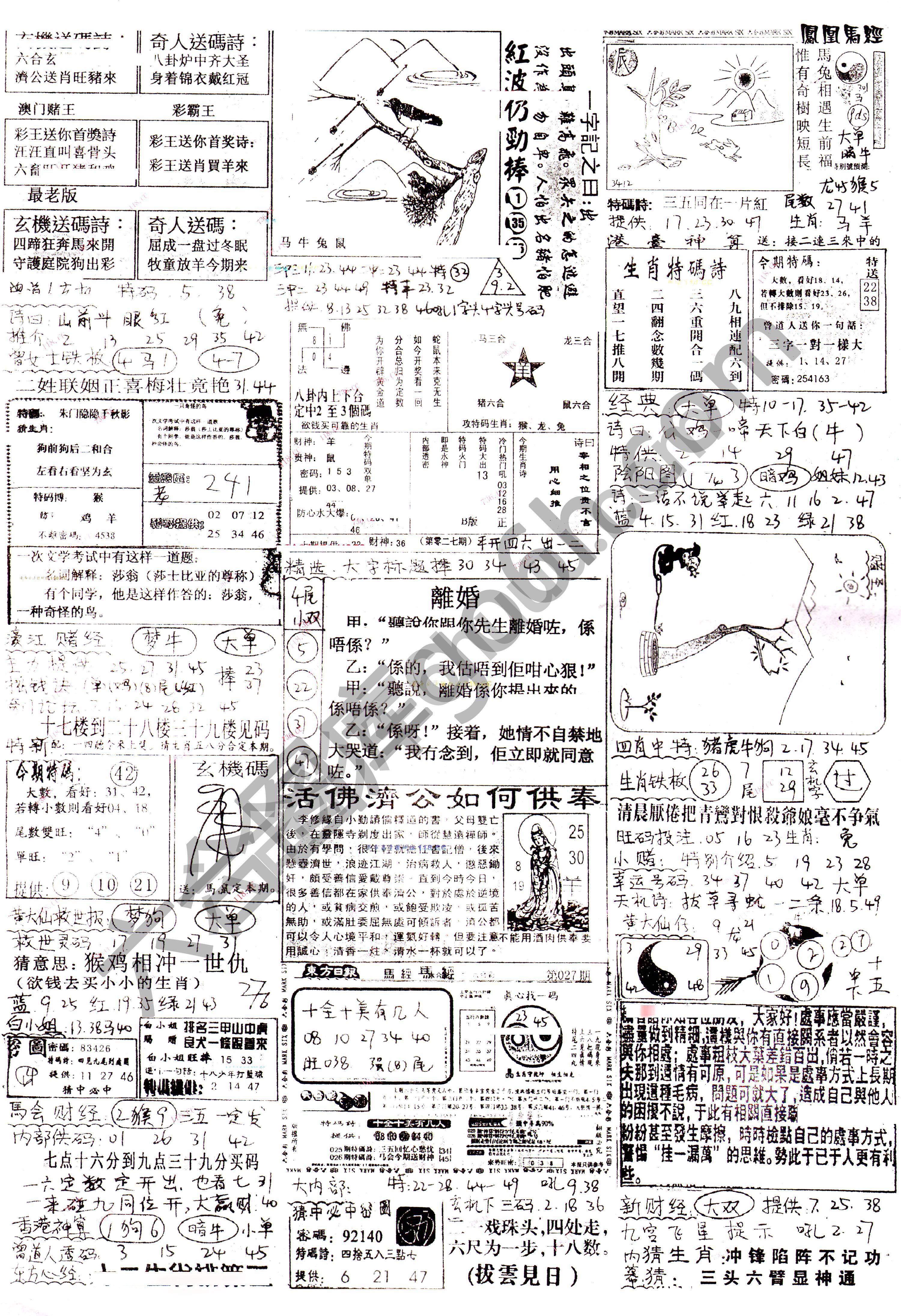 正手写