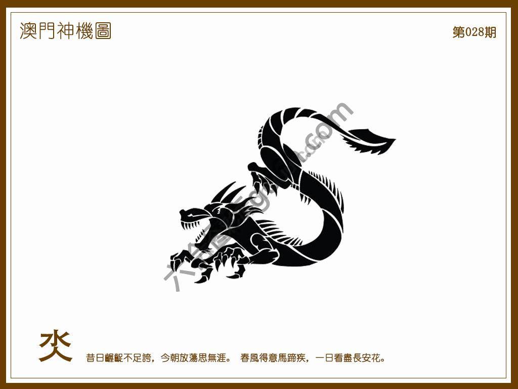 澳门神机图