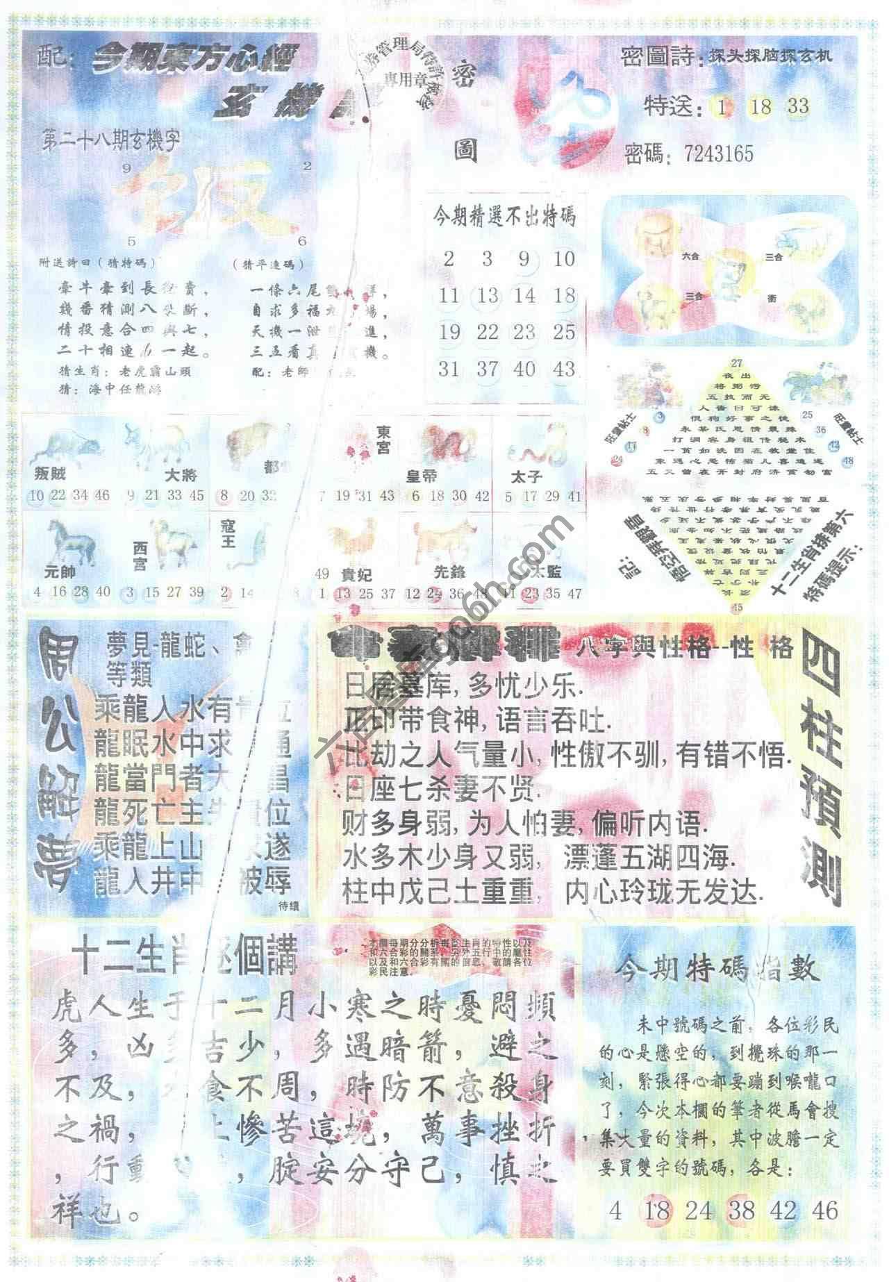 东方心经
