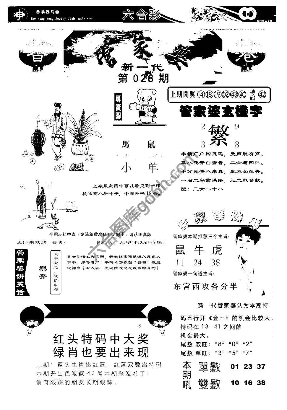 当天报