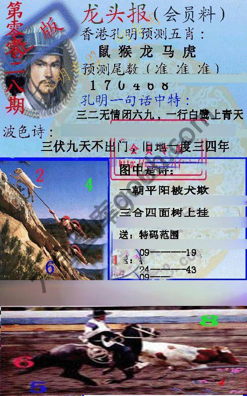 龙头报