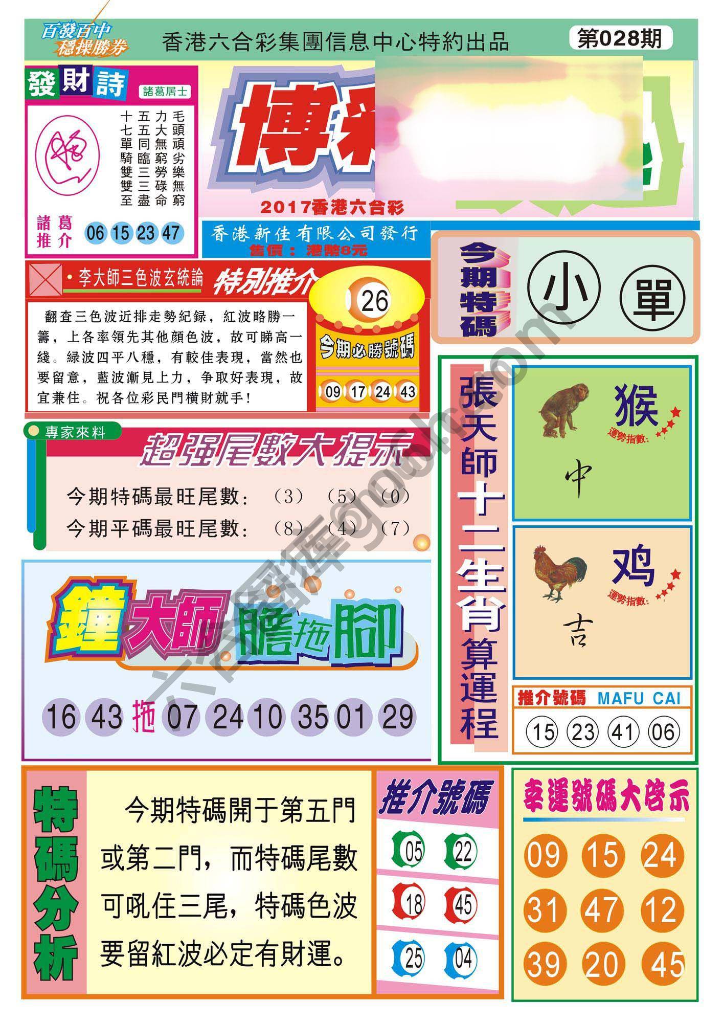香港博彩快讯