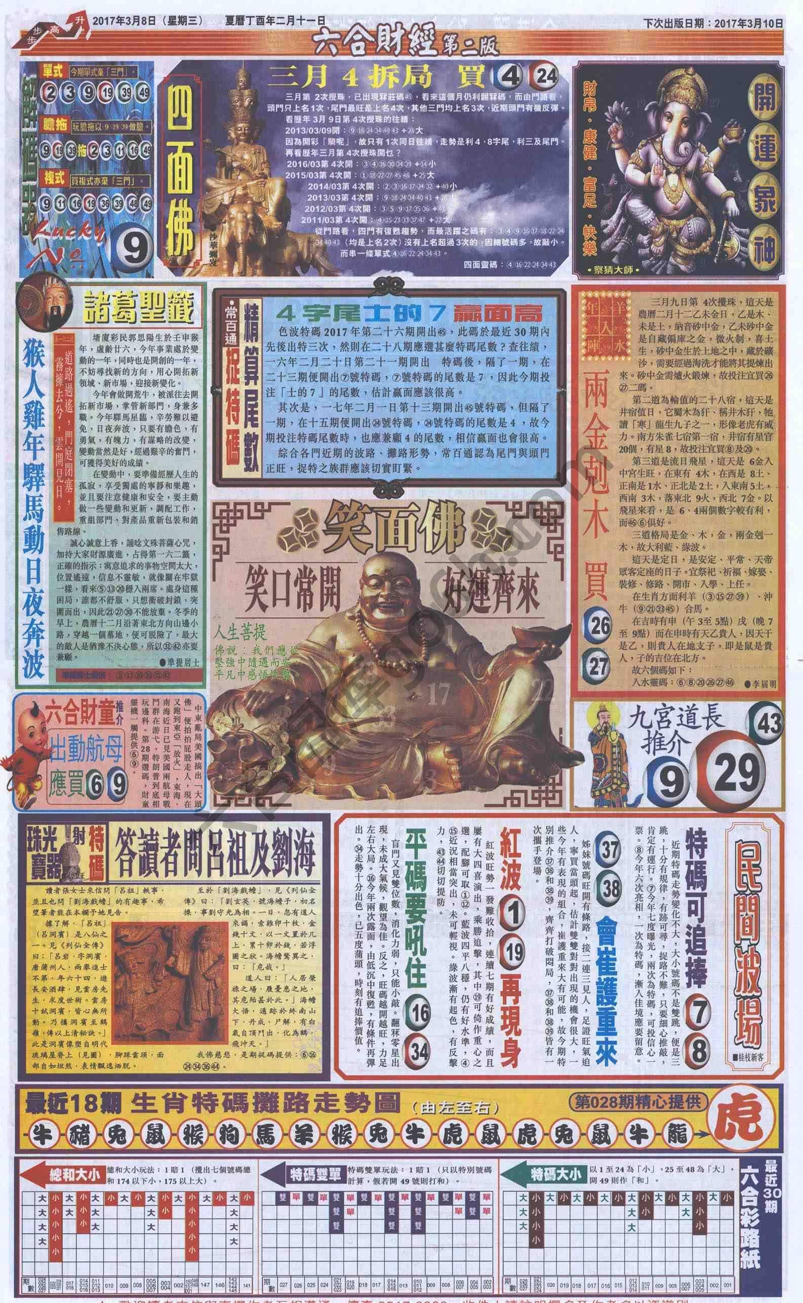 新六合财经