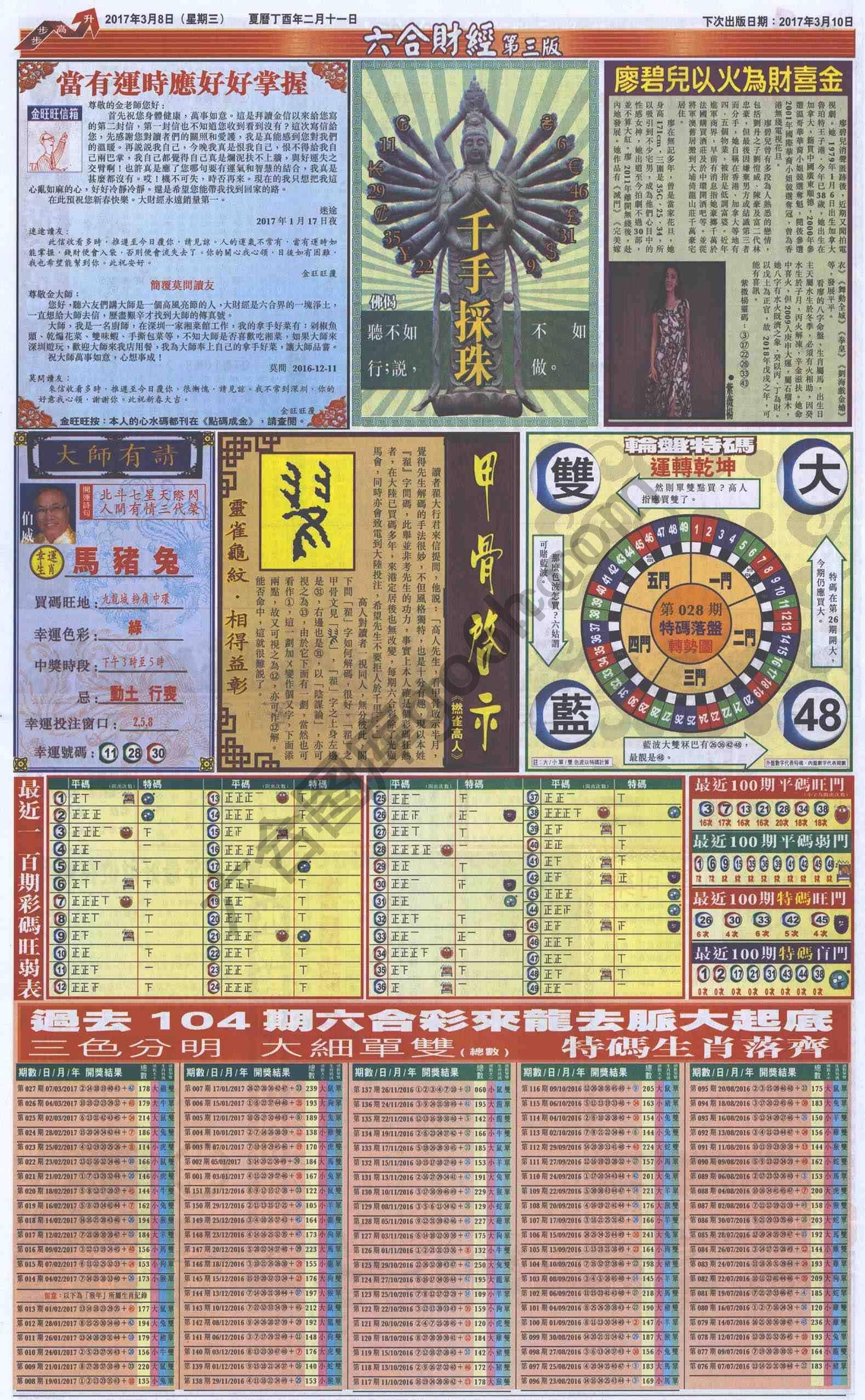 新六合财经
