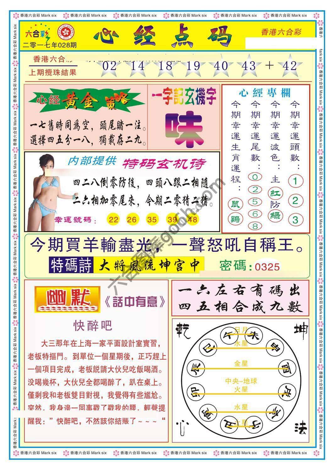 心经点码