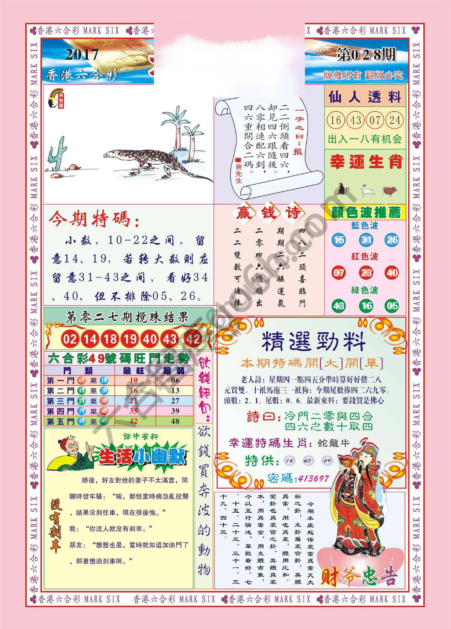 大富大贵
