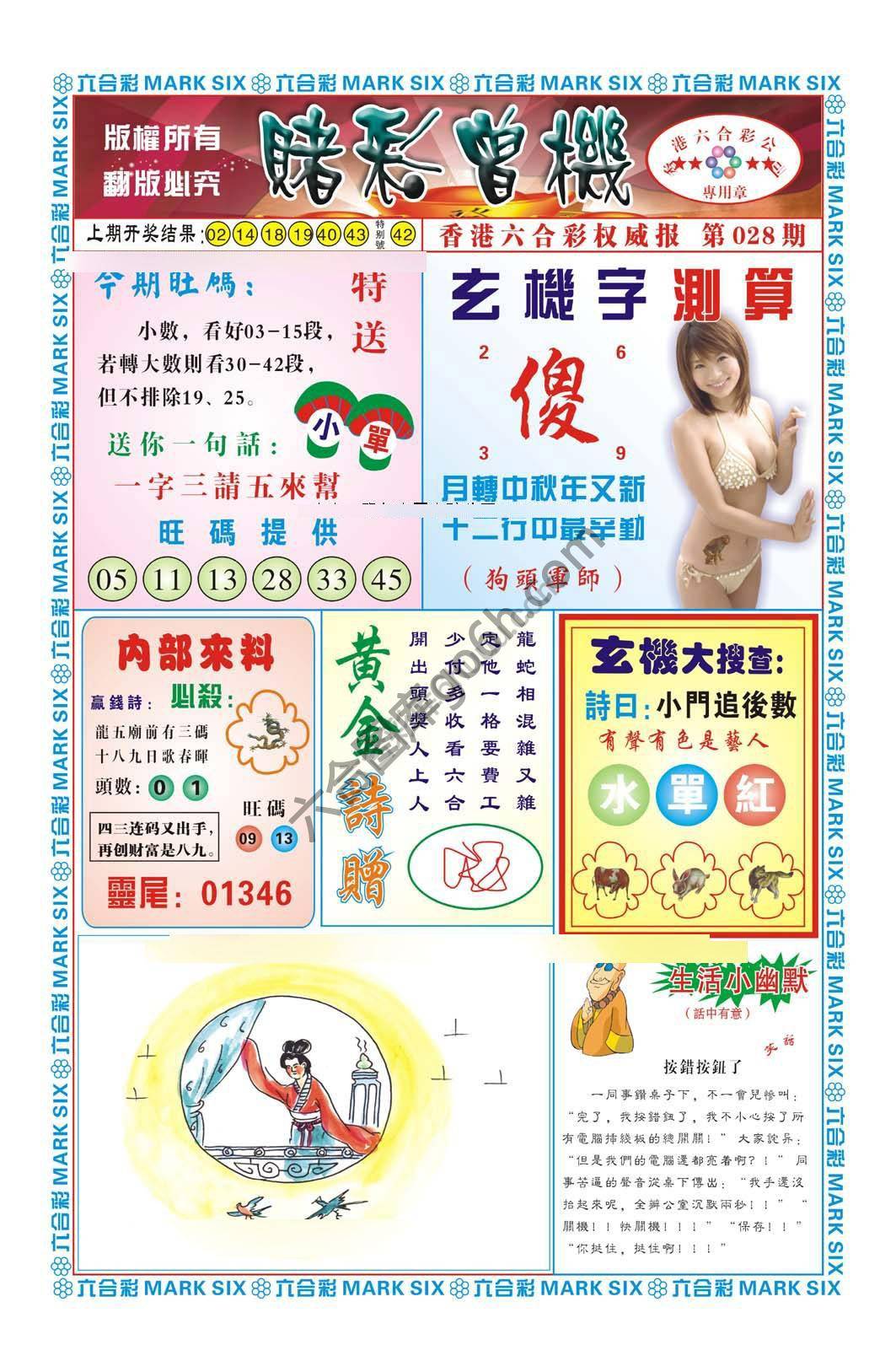 赌彩曾机