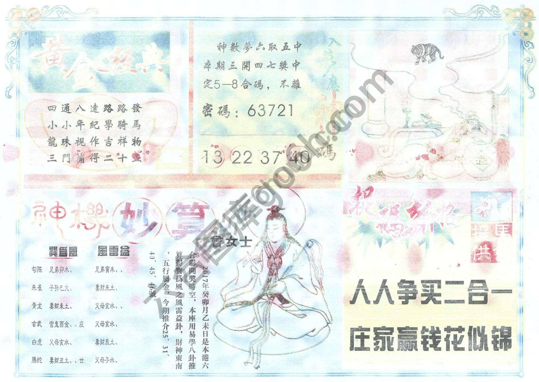 老版曾女士