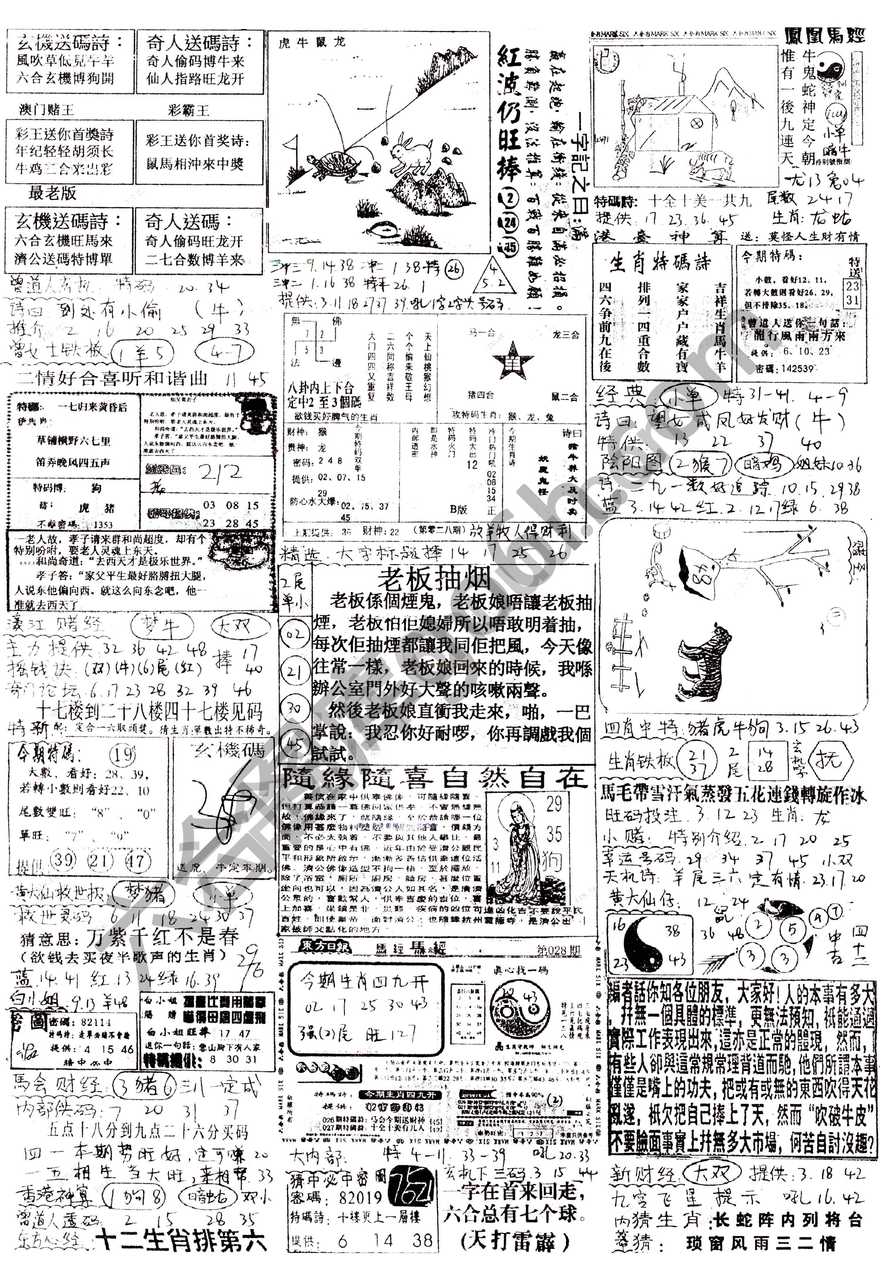 正手写