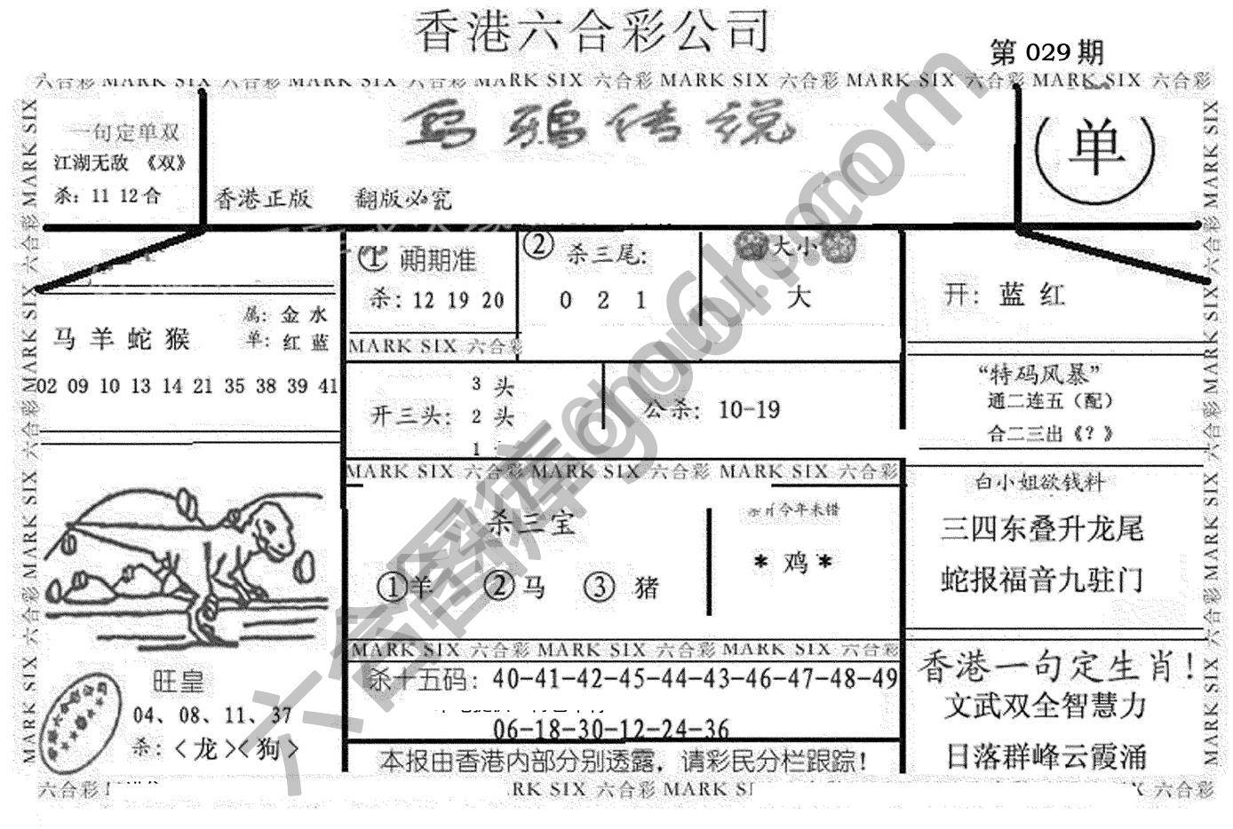 乌鸦传说