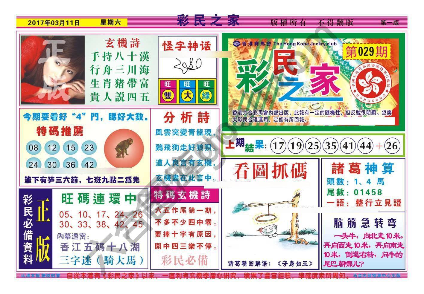 彩民之家