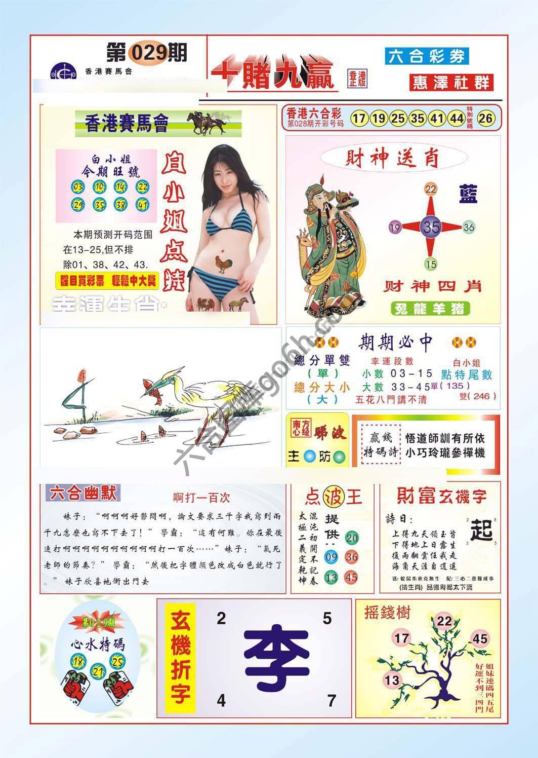 十赌九赢