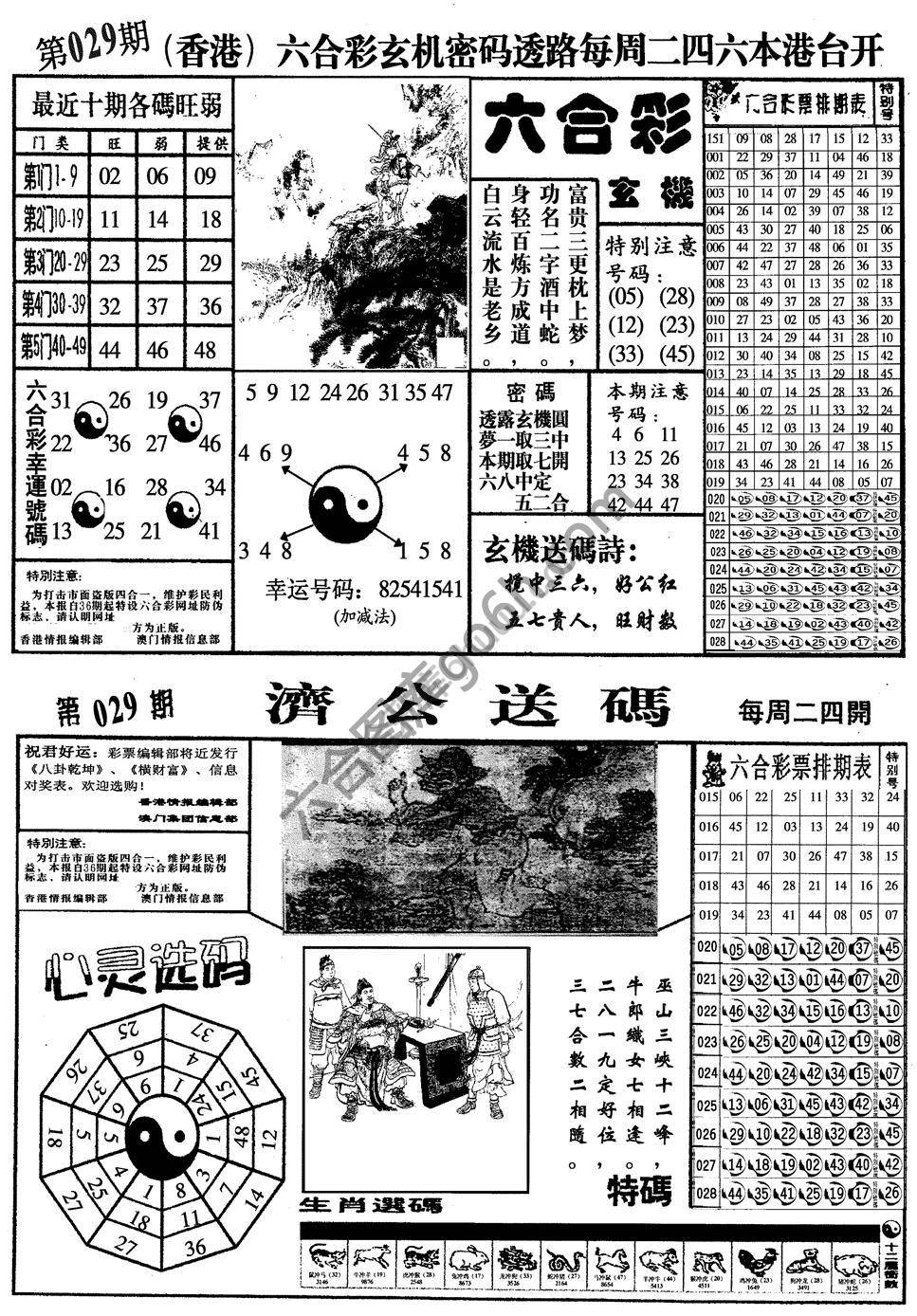 梅花四合一
