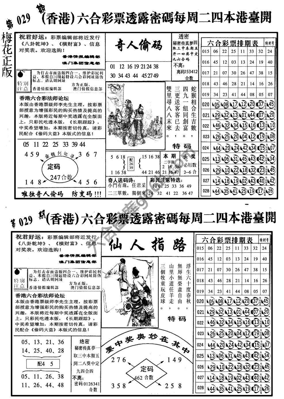 梅花四合一